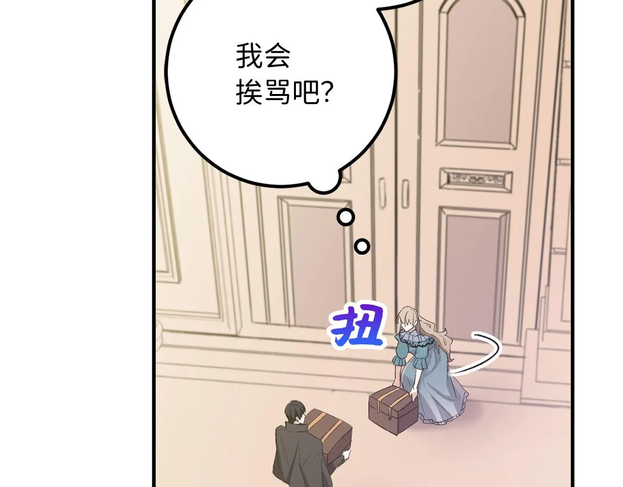 第14话 不速之客 第163页