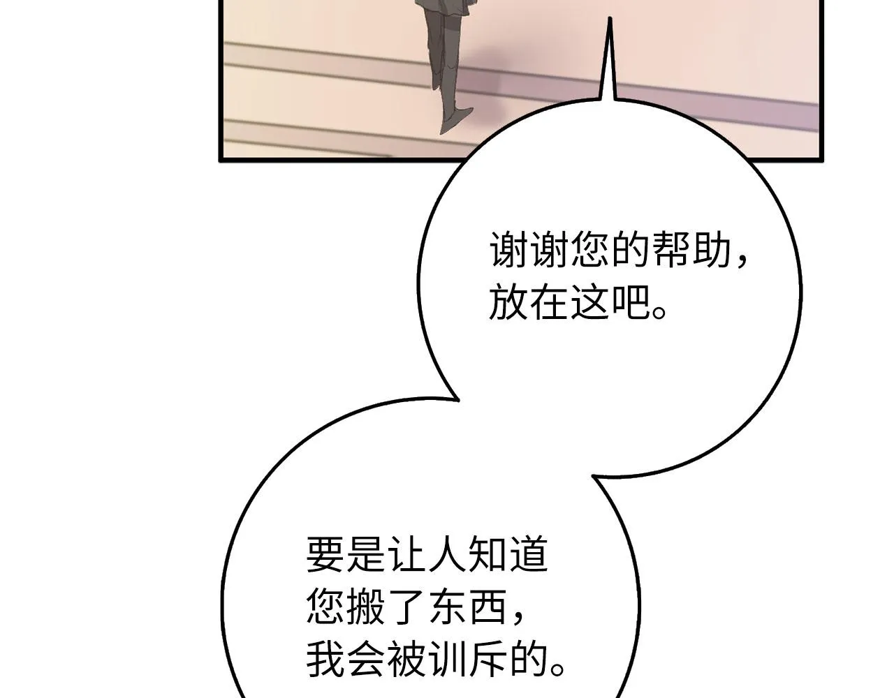 第14话 不速之客 第164页