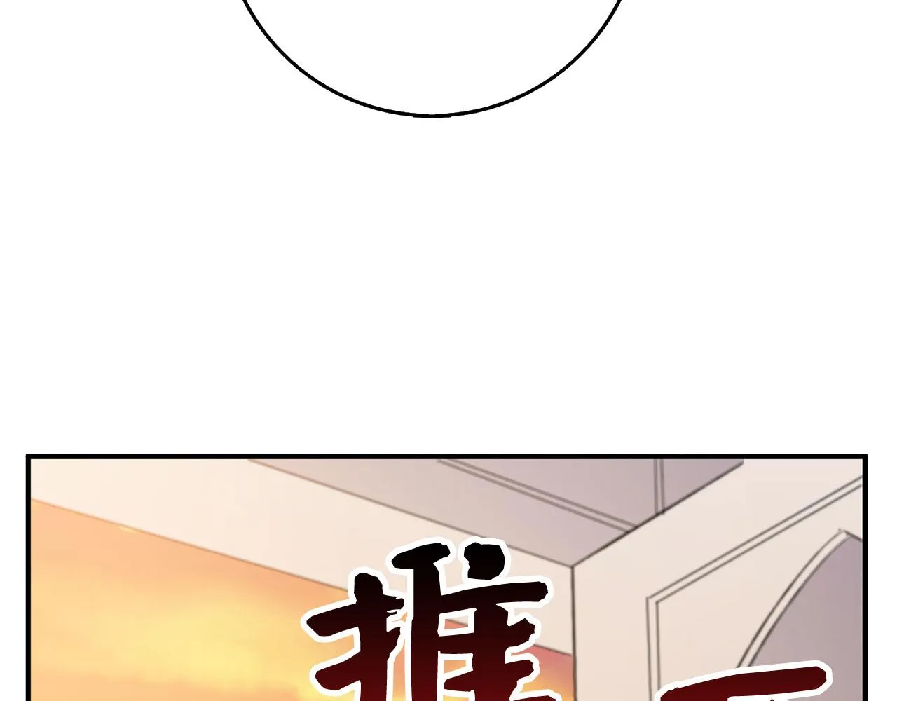 第14话 不速之客 第165页