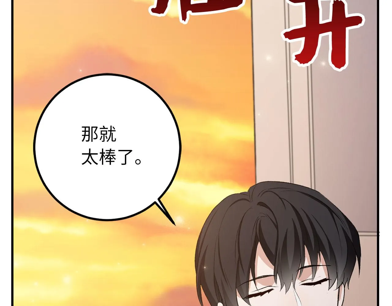第14话 不速之客 第166页