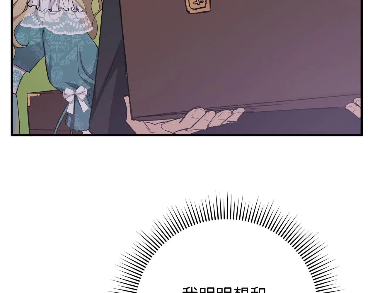 第14话 不速之客 第168页
