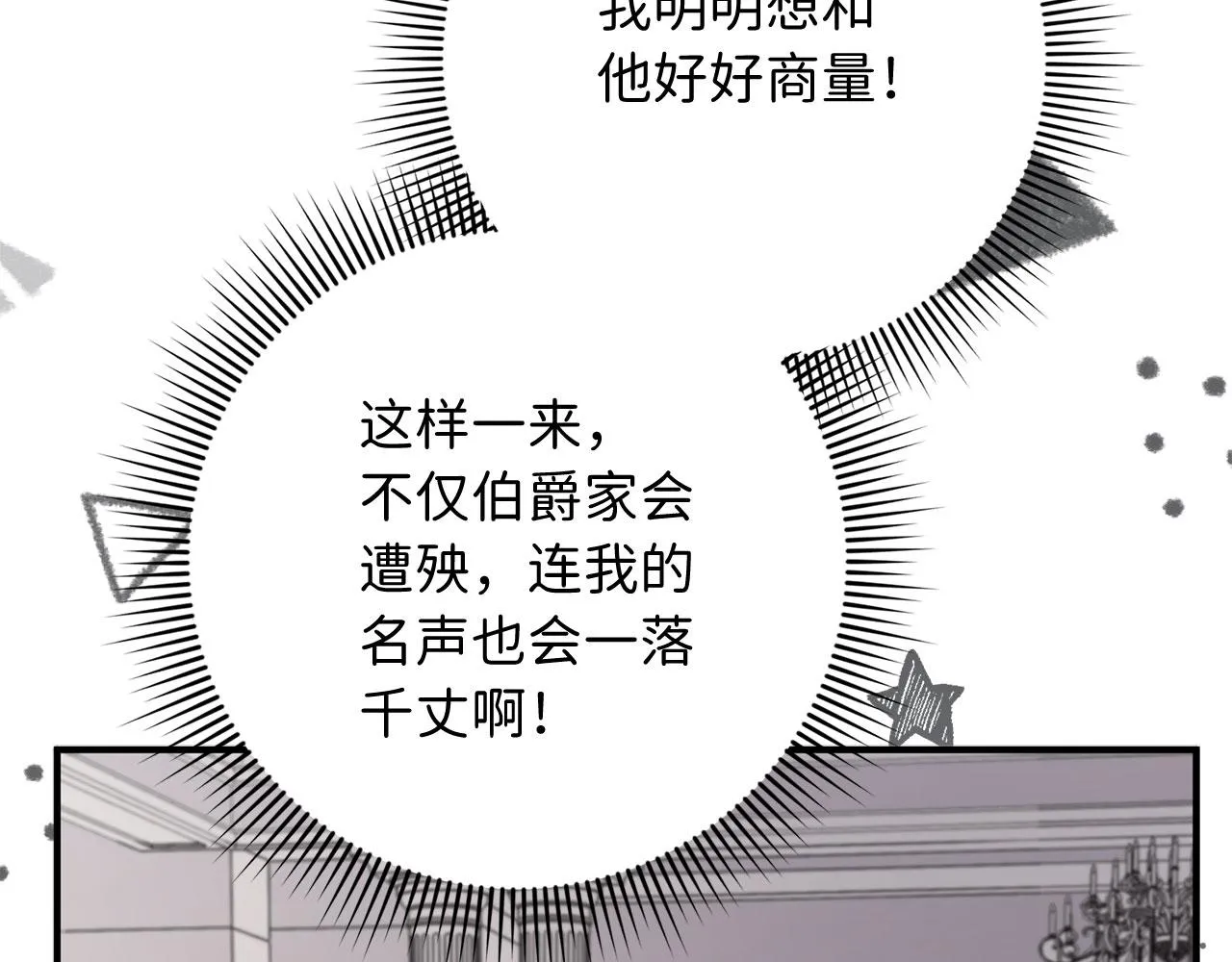 第14话 不速之客 第169页