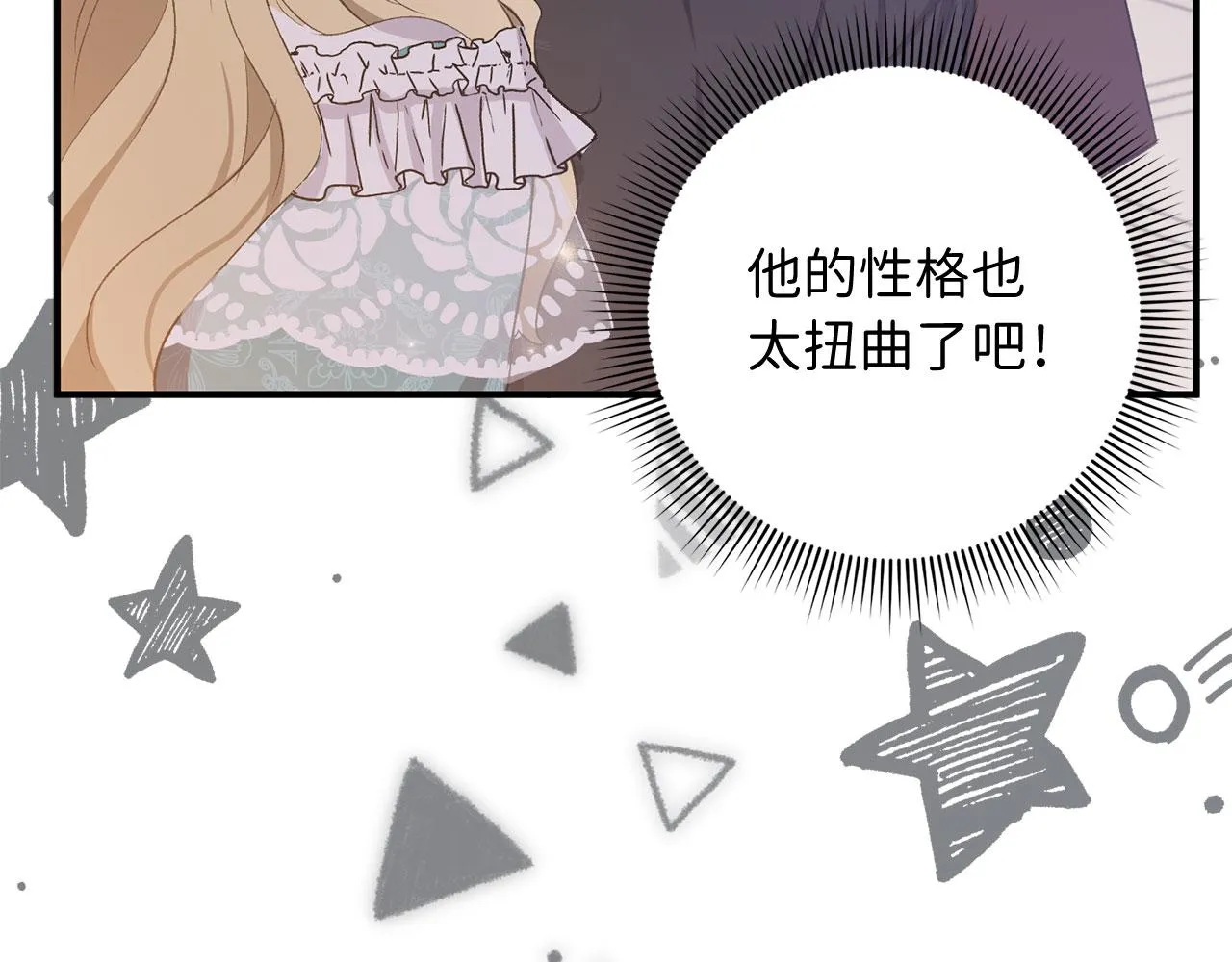 第14话 不速之客 第171页