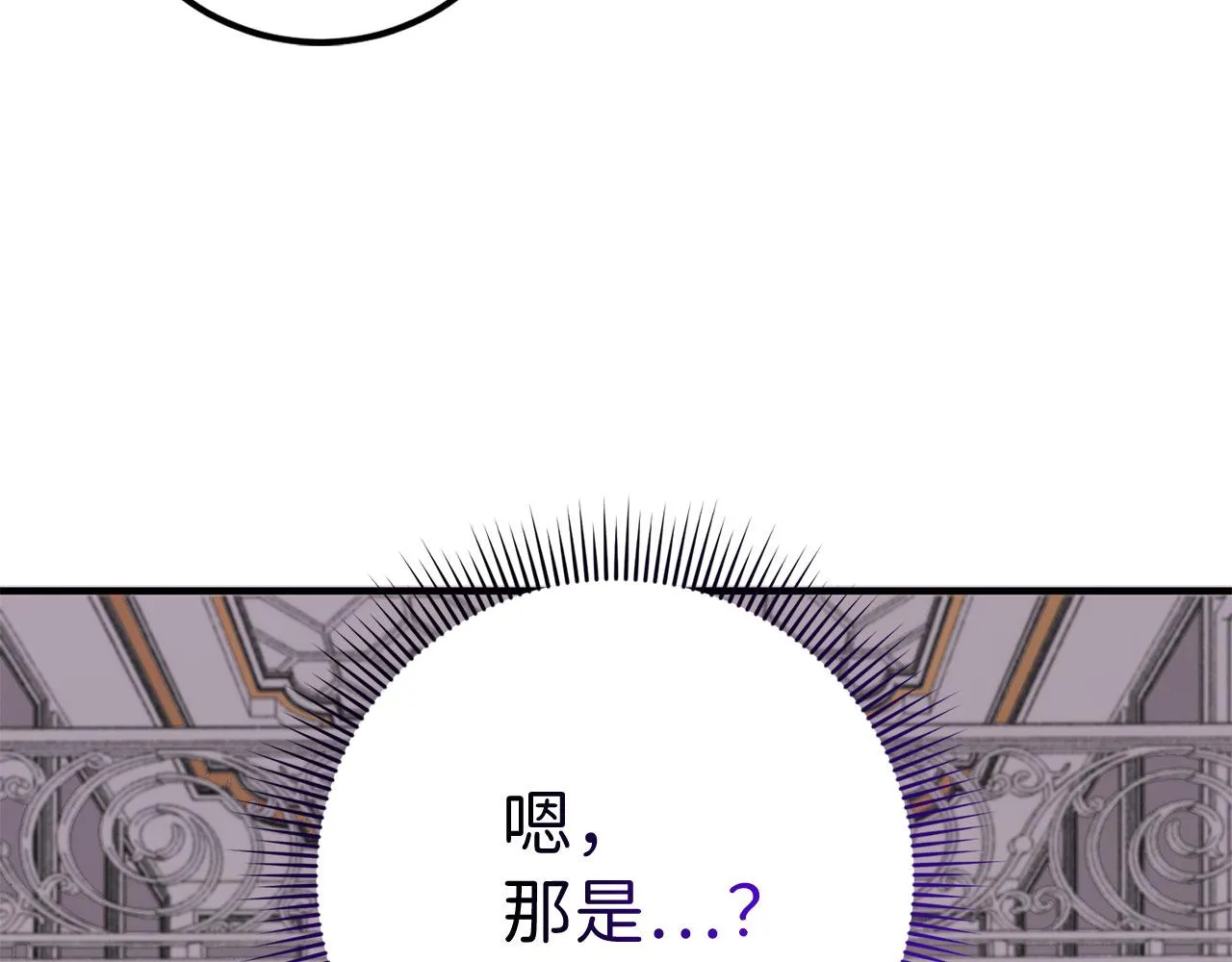 第14话 不速之客 第181页
