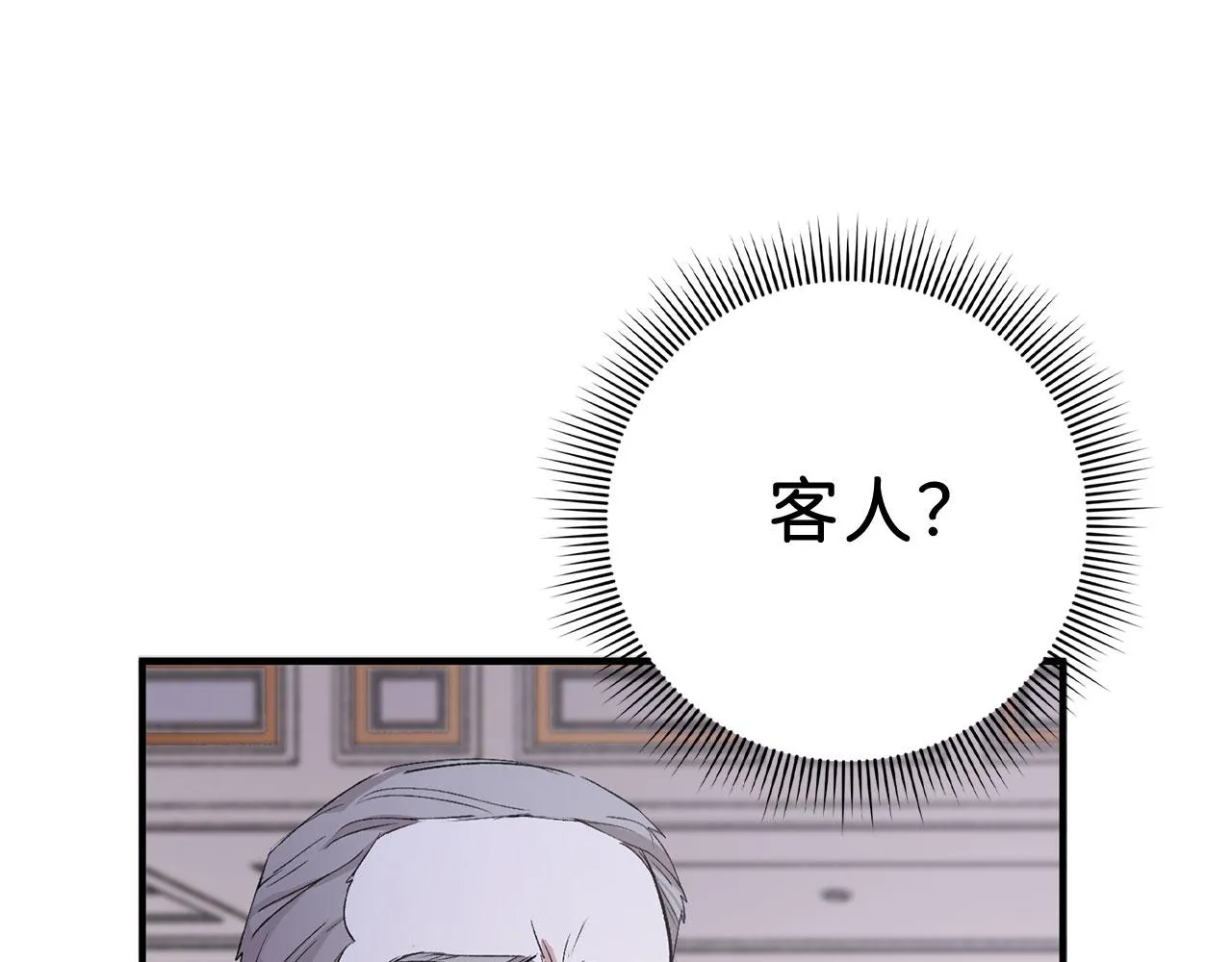 第14话 不速之客 第184页