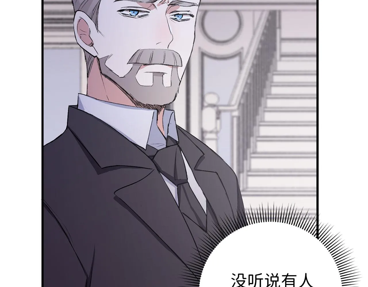 第14话 不速之客 第185页