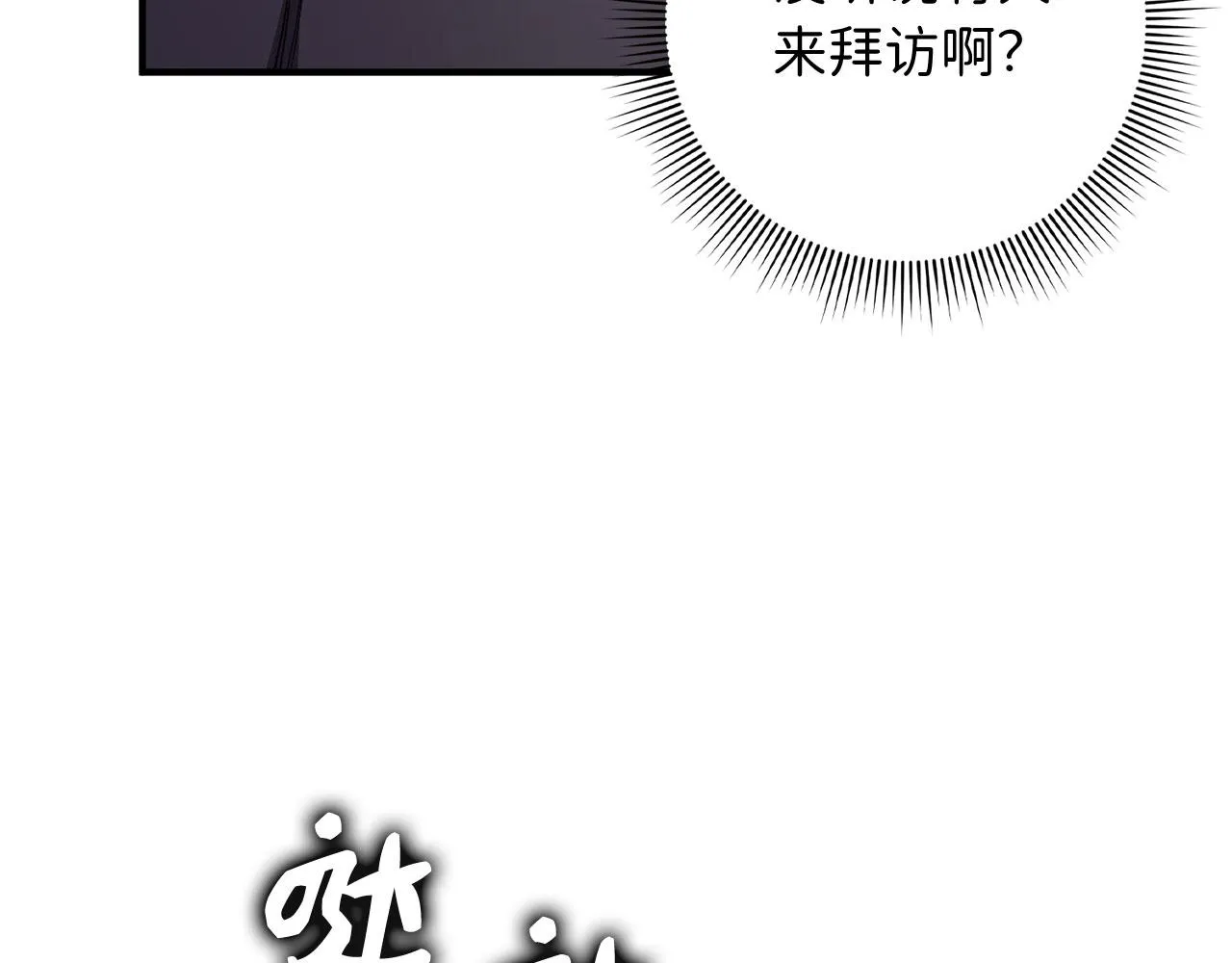 第14话 不速之客 第186页