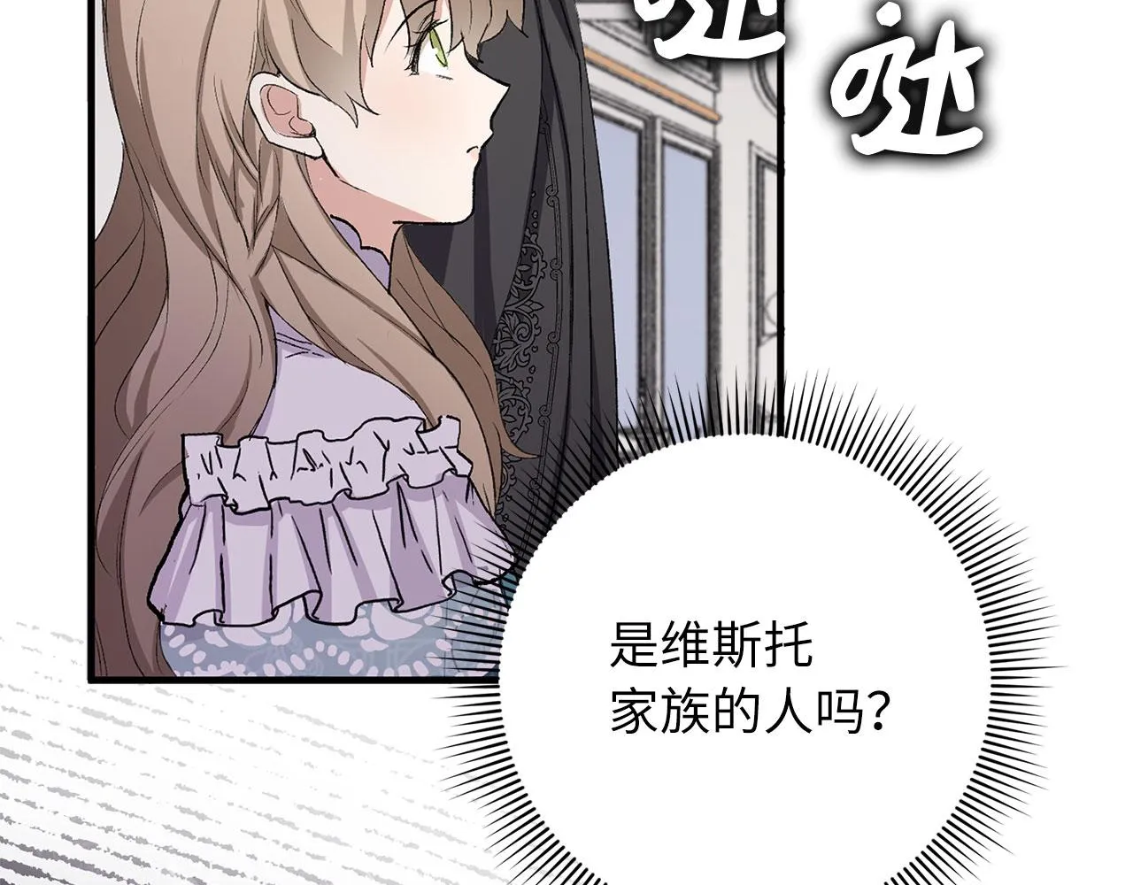 第14话 不速之客 第188页