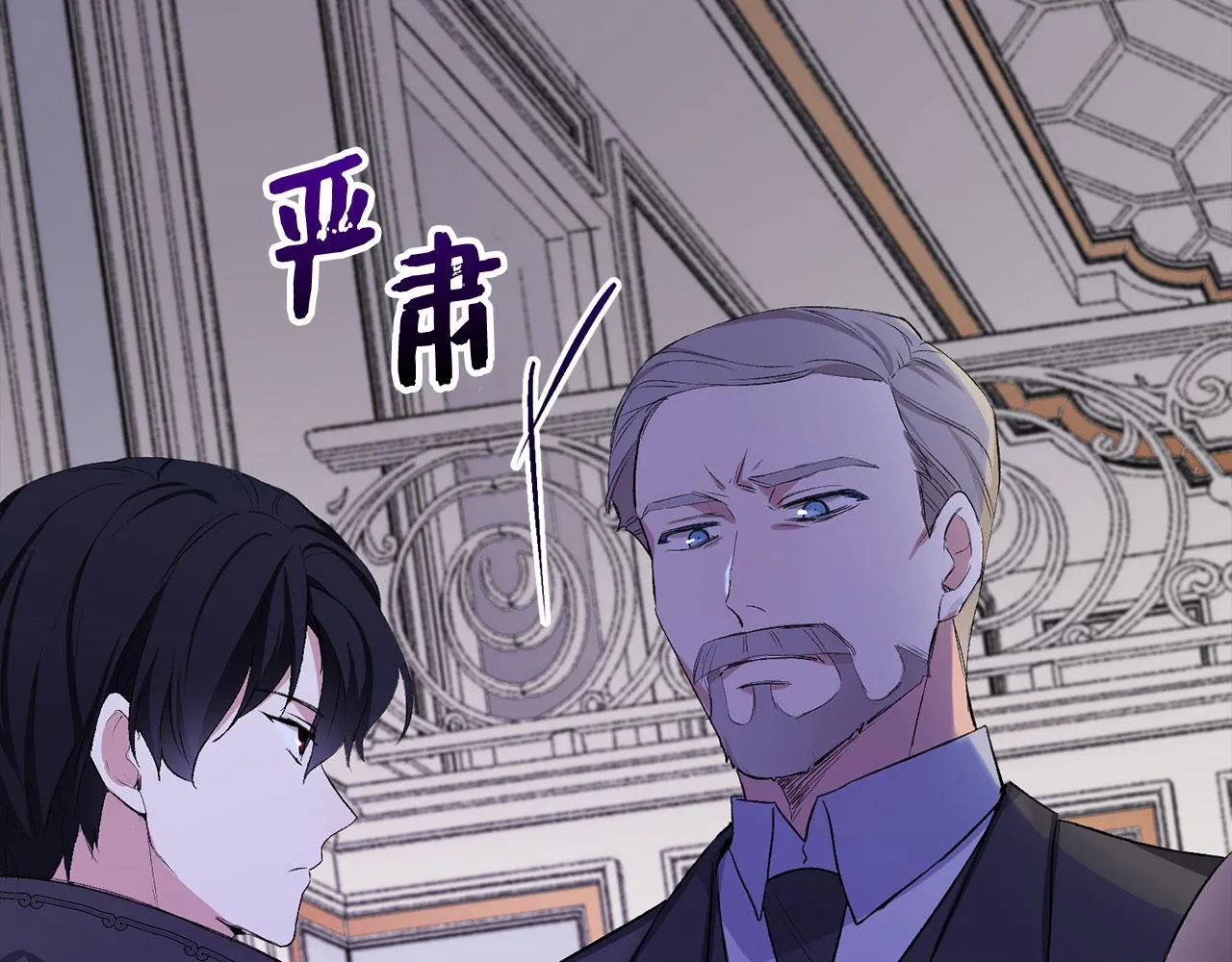 第14话 不速之客 第190页