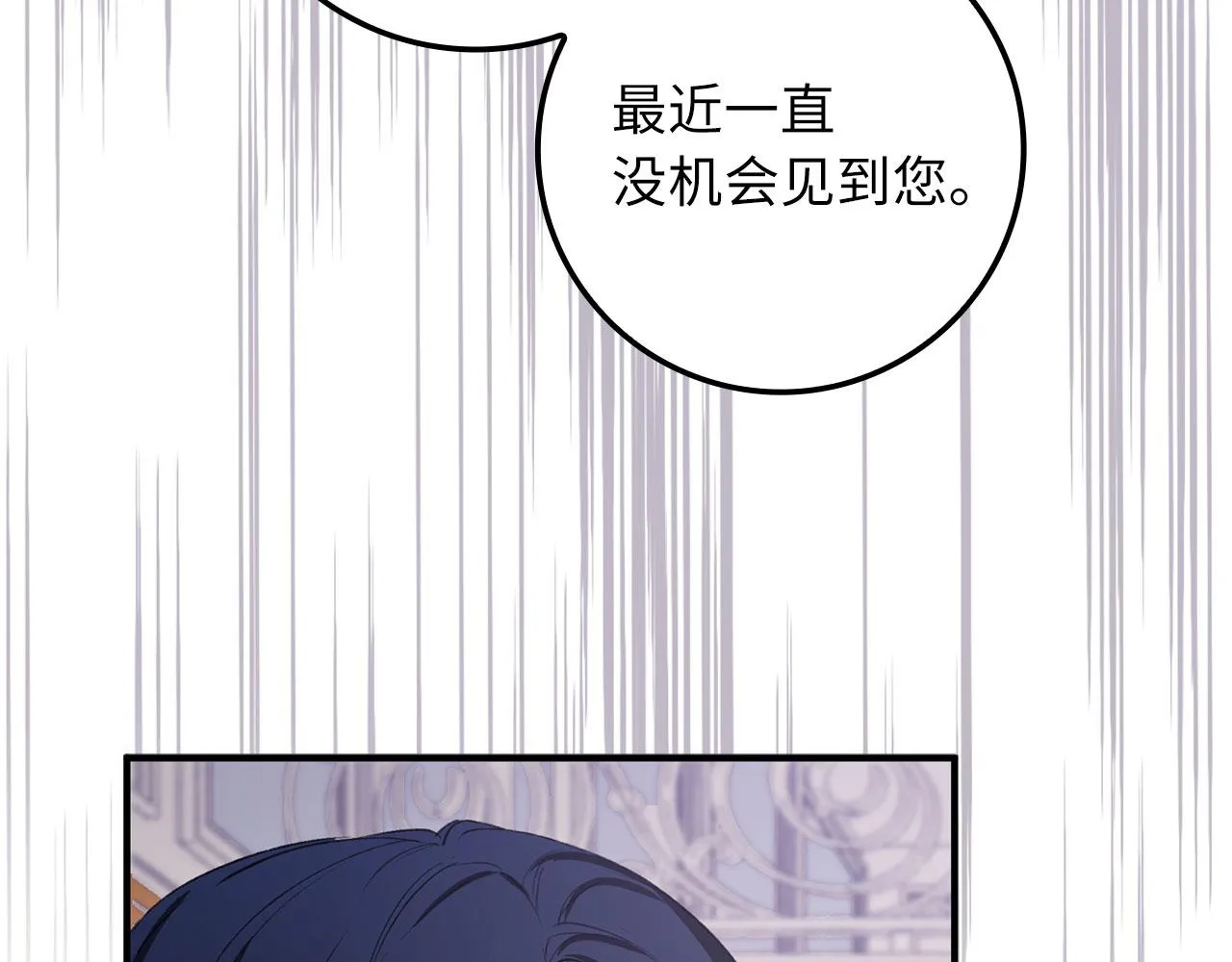 第14话 不速之客 第196页