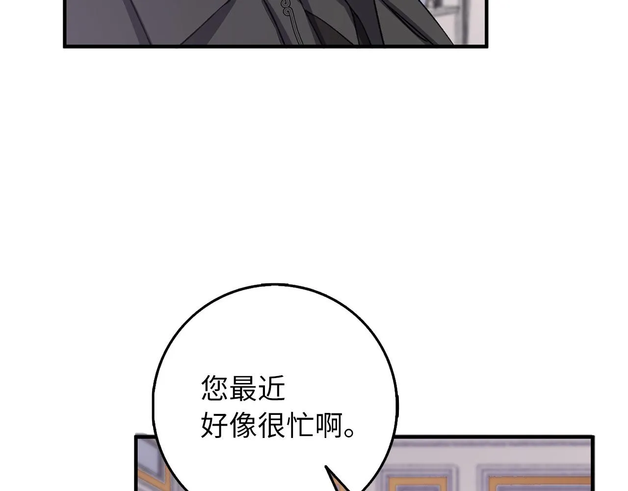 第14话 不速之客 第198页