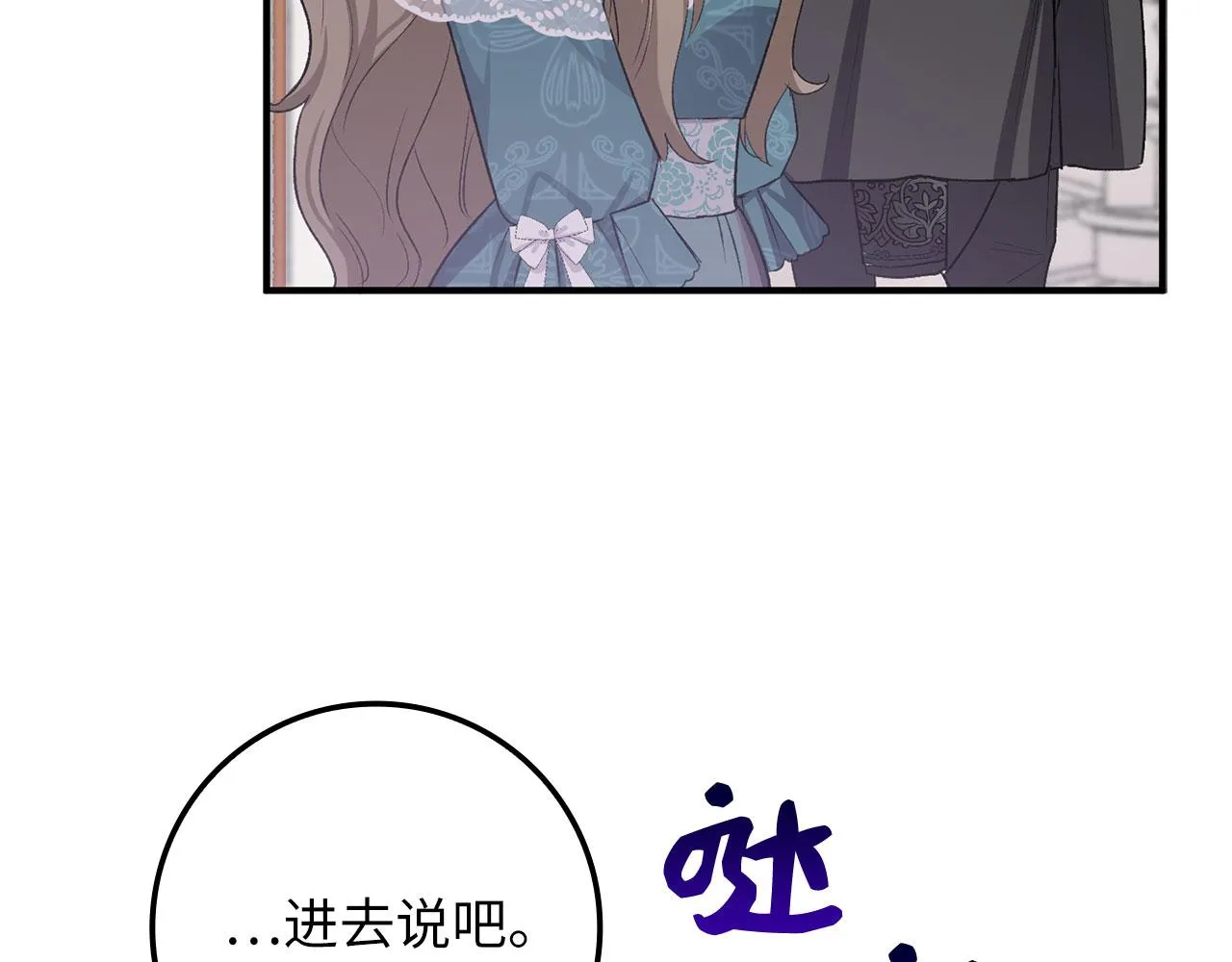 第14话 不速之客 第200页
