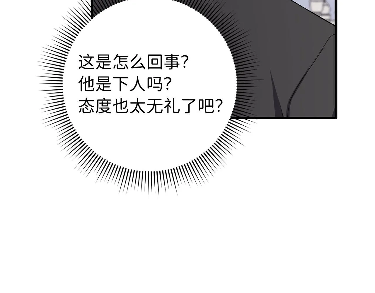 第14话 不速之客 第204页