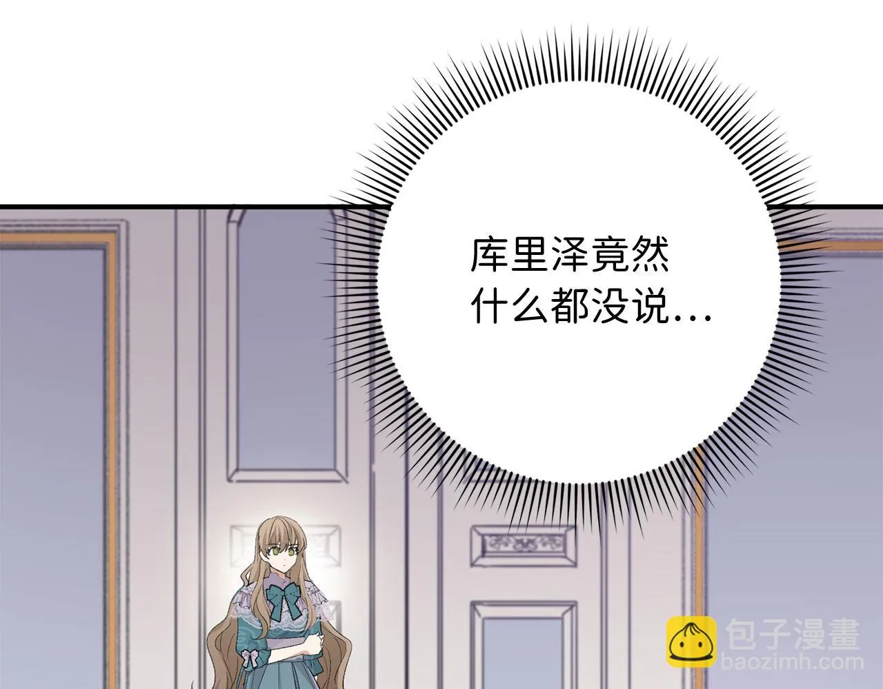 第14话 不速之客 第205页
