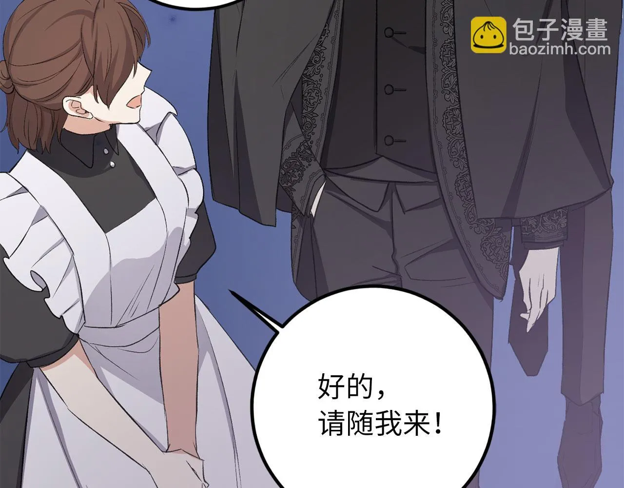 第14话 不速之客 第207页