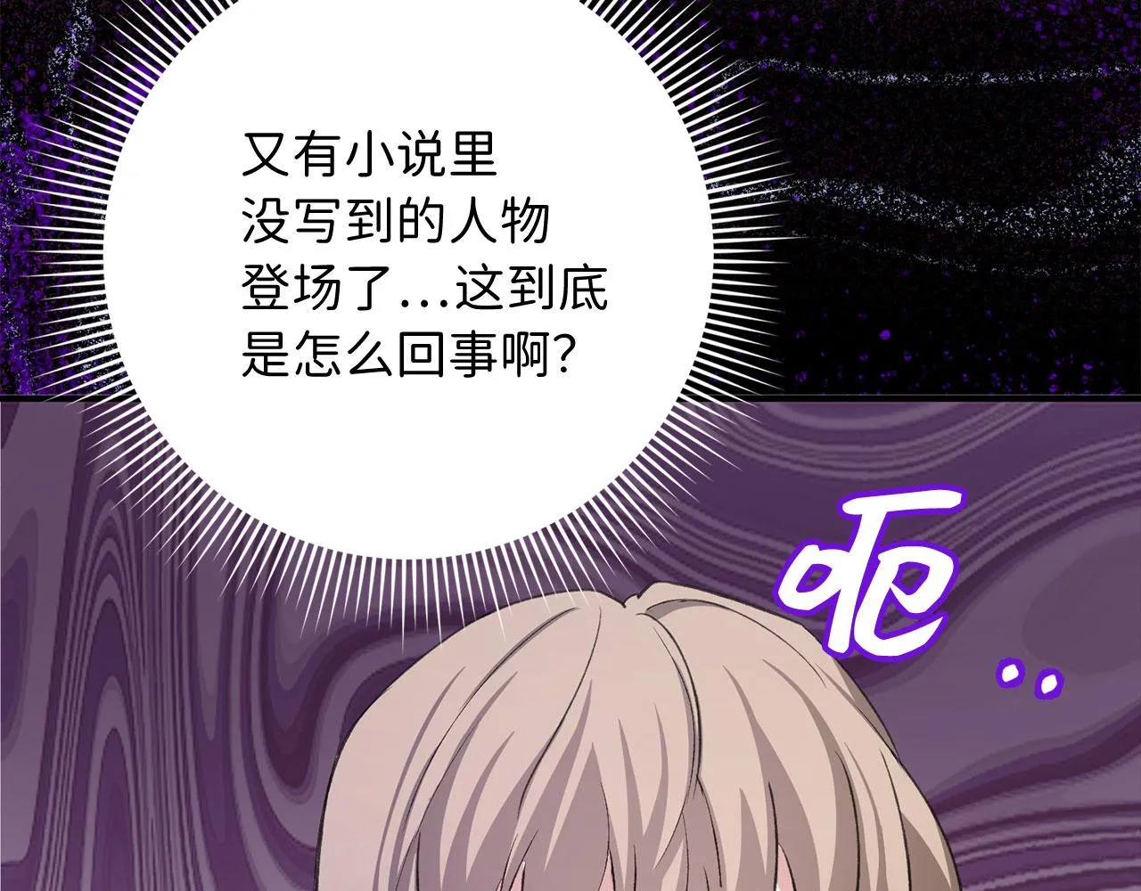 第14话 不速之客 第209页