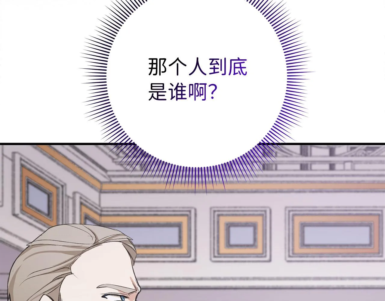 第14话 不速之客 第213页