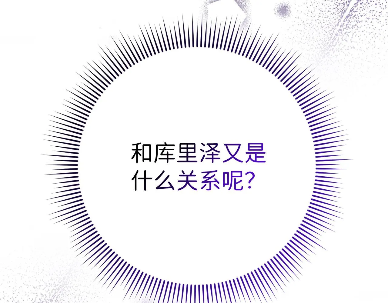 第14话 不速之客 第216页