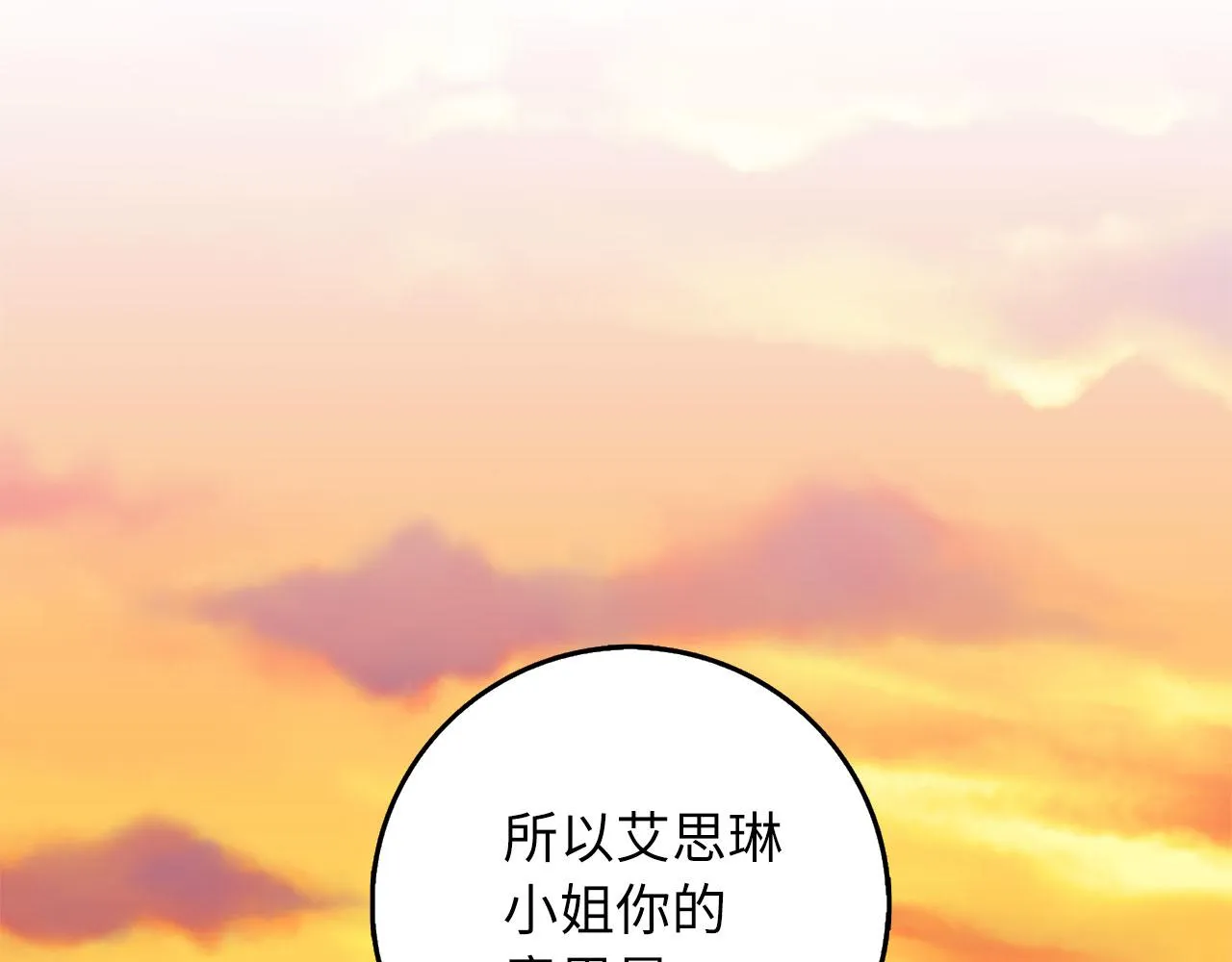 第15话 找回初心 第1页