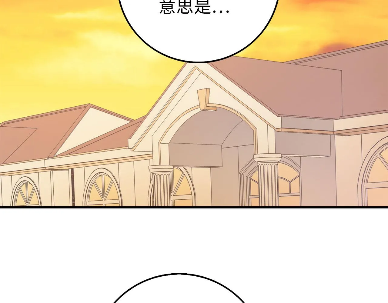 第15话 找回初心 第2页