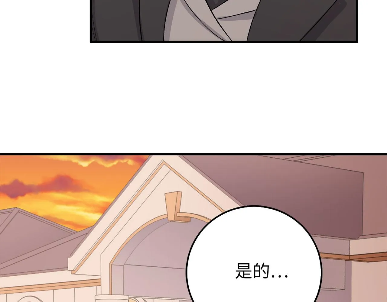 第15话 找回初心 第5页