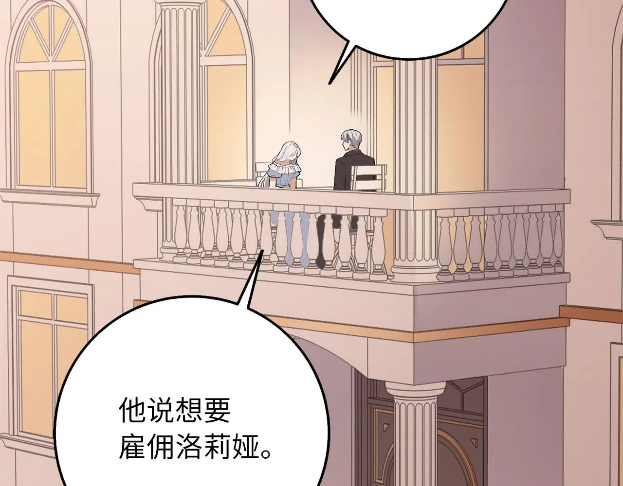 第15话 找回初心 第6页