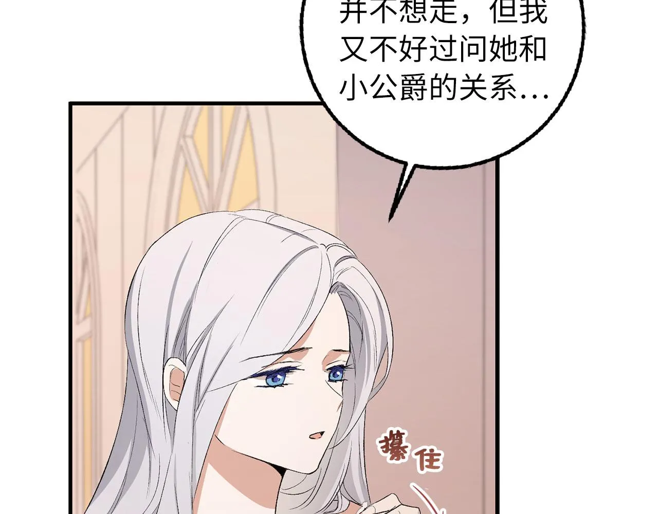 第15话 找回初心 第8页
