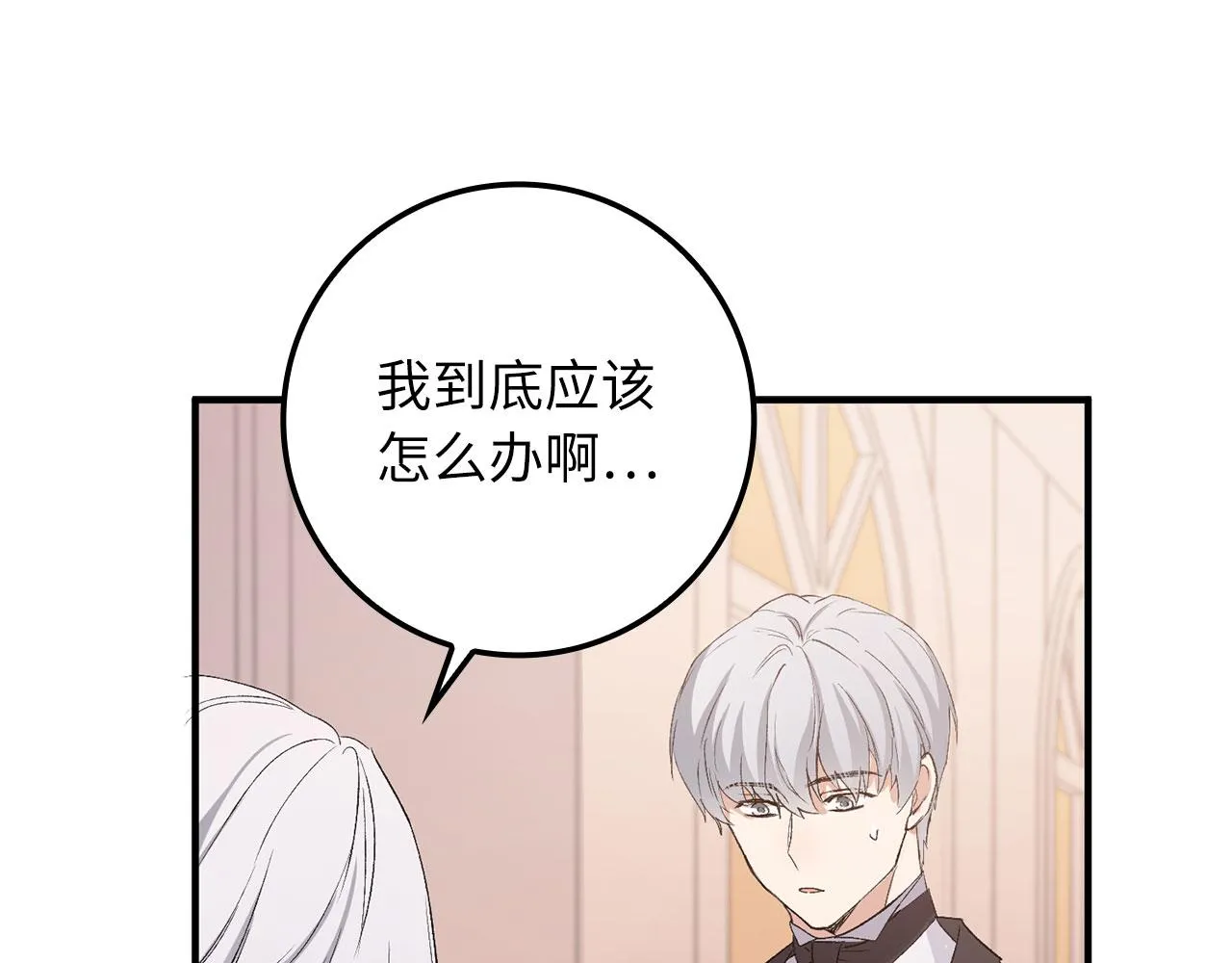 第15话 找回初心 第10页
