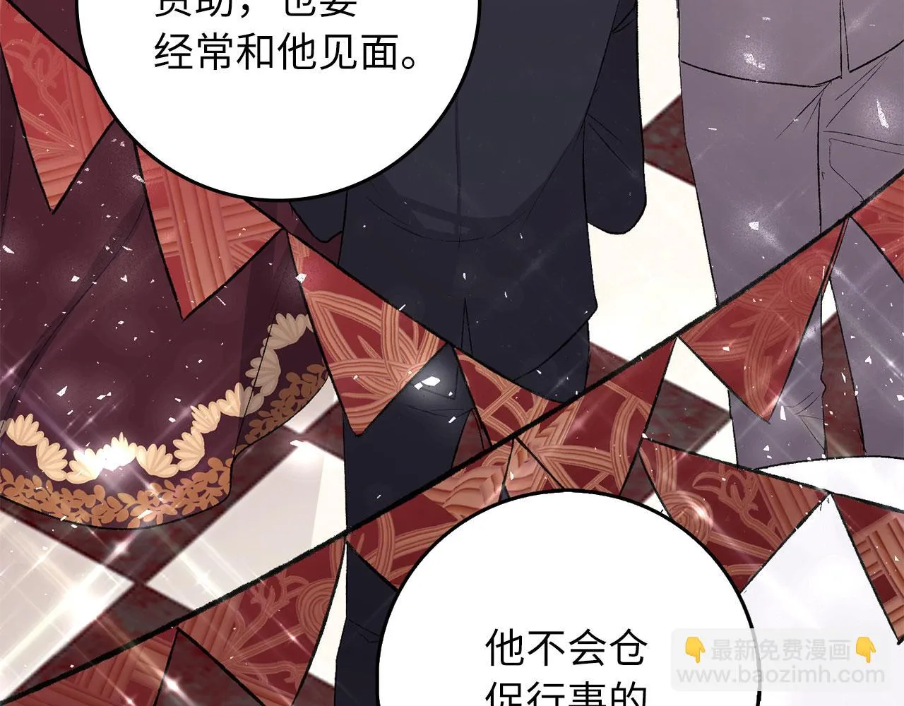 第15话 找回初心 第17页