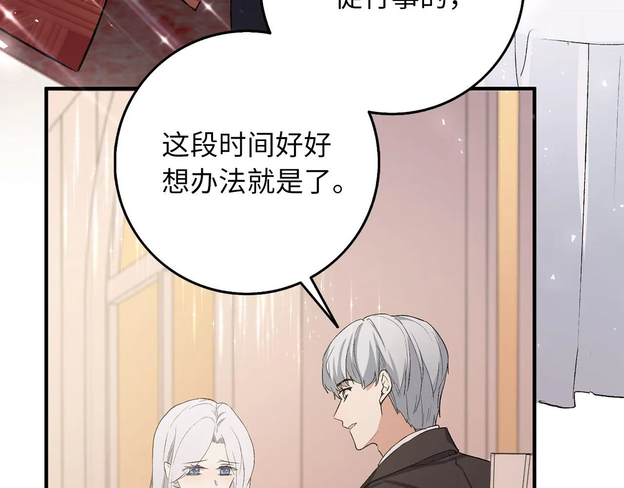 第15话 找回初心 第18页