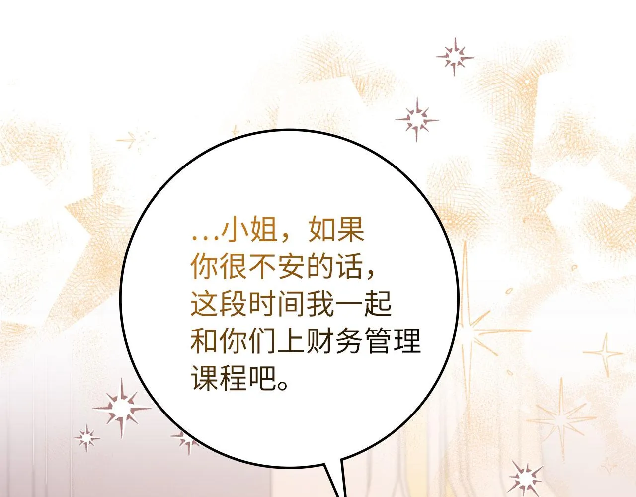第15话 找回初心 第20页