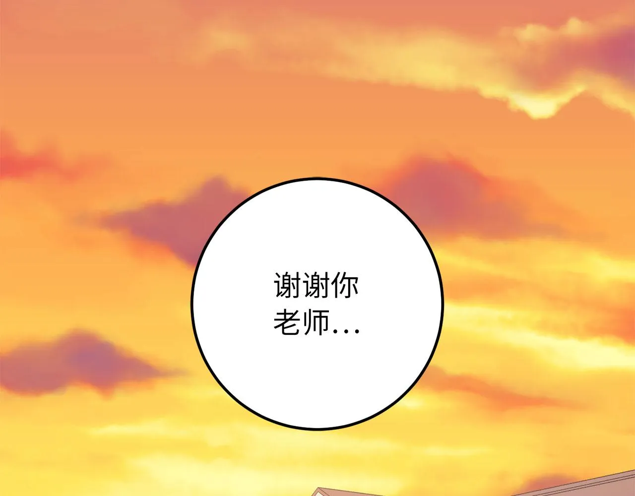 第15话 找回初心 第26页