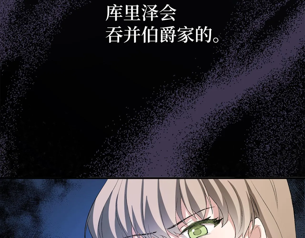 第15话 找回初心 第35页
