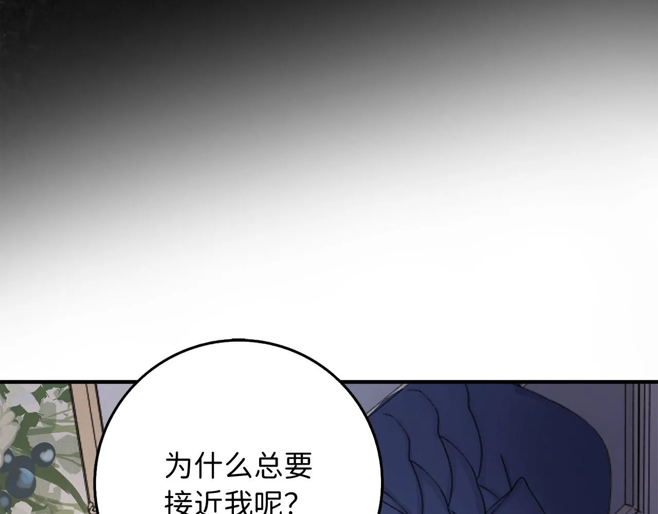 第15话 找回初心 第37页