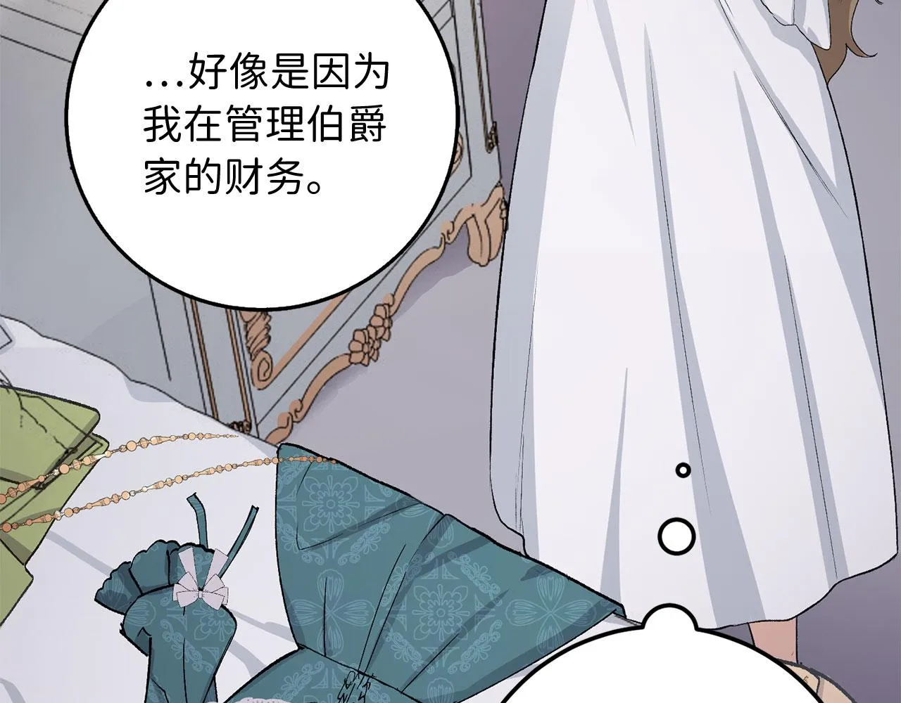第15话 找回初心 第39页