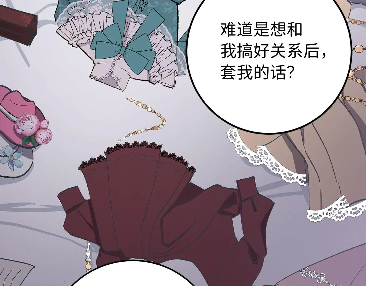 第15话 找回初心 第40页