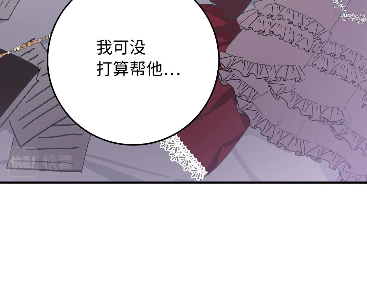 第15话 找回初心 第41页