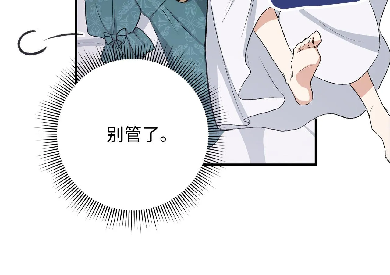 第15话 找回初心 第43页