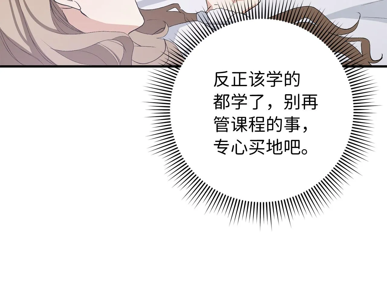 第15话 找回初心 第45页