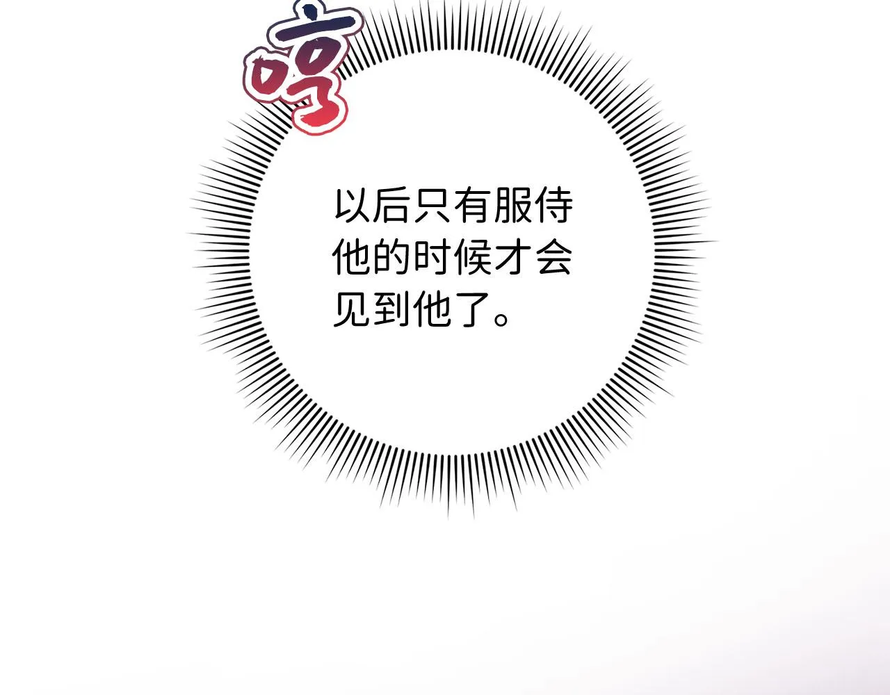 第15话 找回初心 第47页