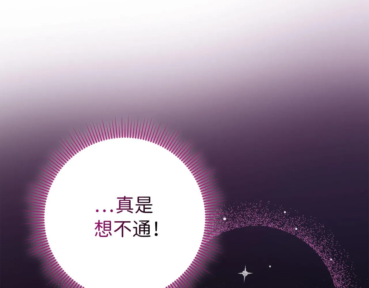 第15话 找回初心 第48页
