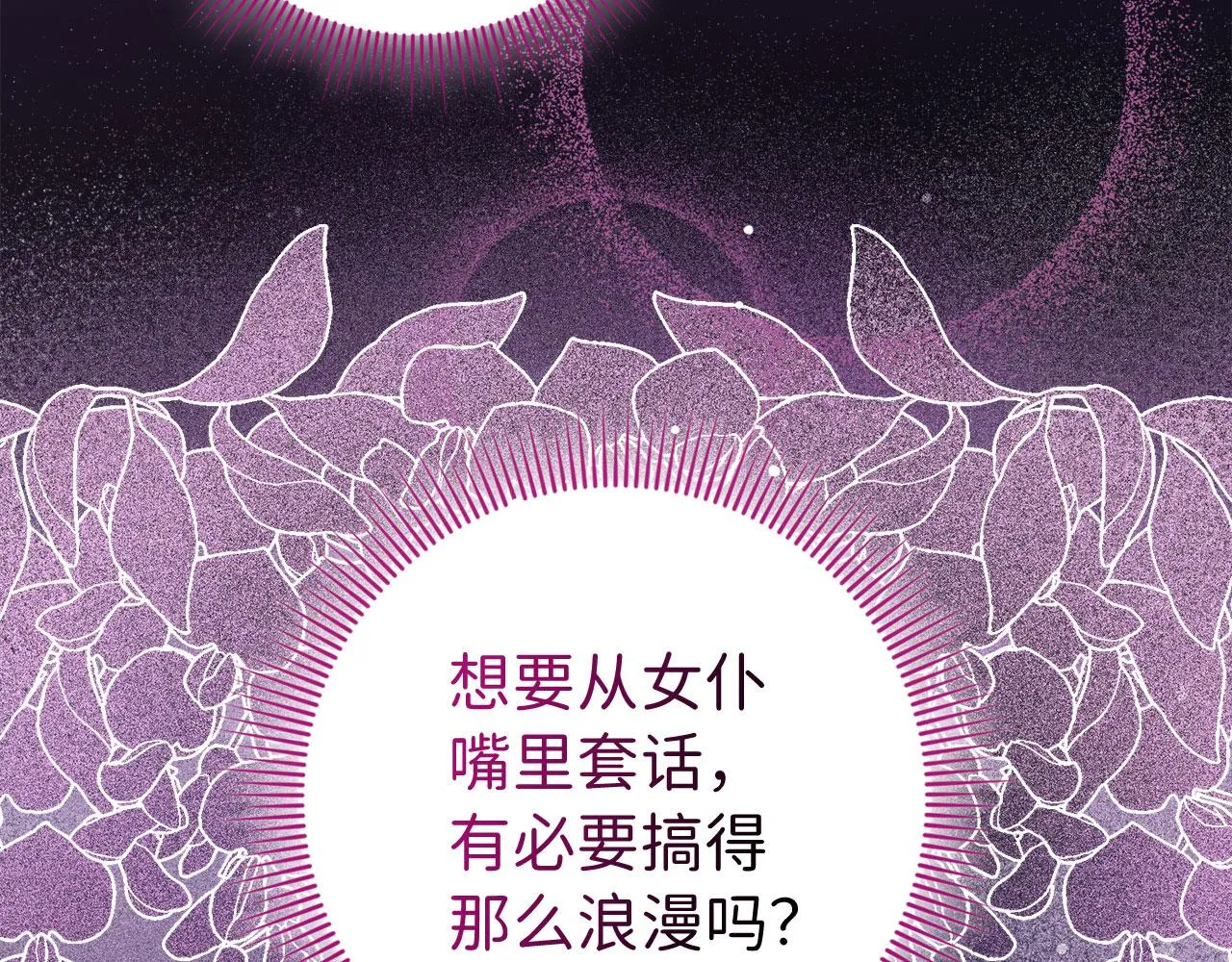 第15话 找回初心 第49页