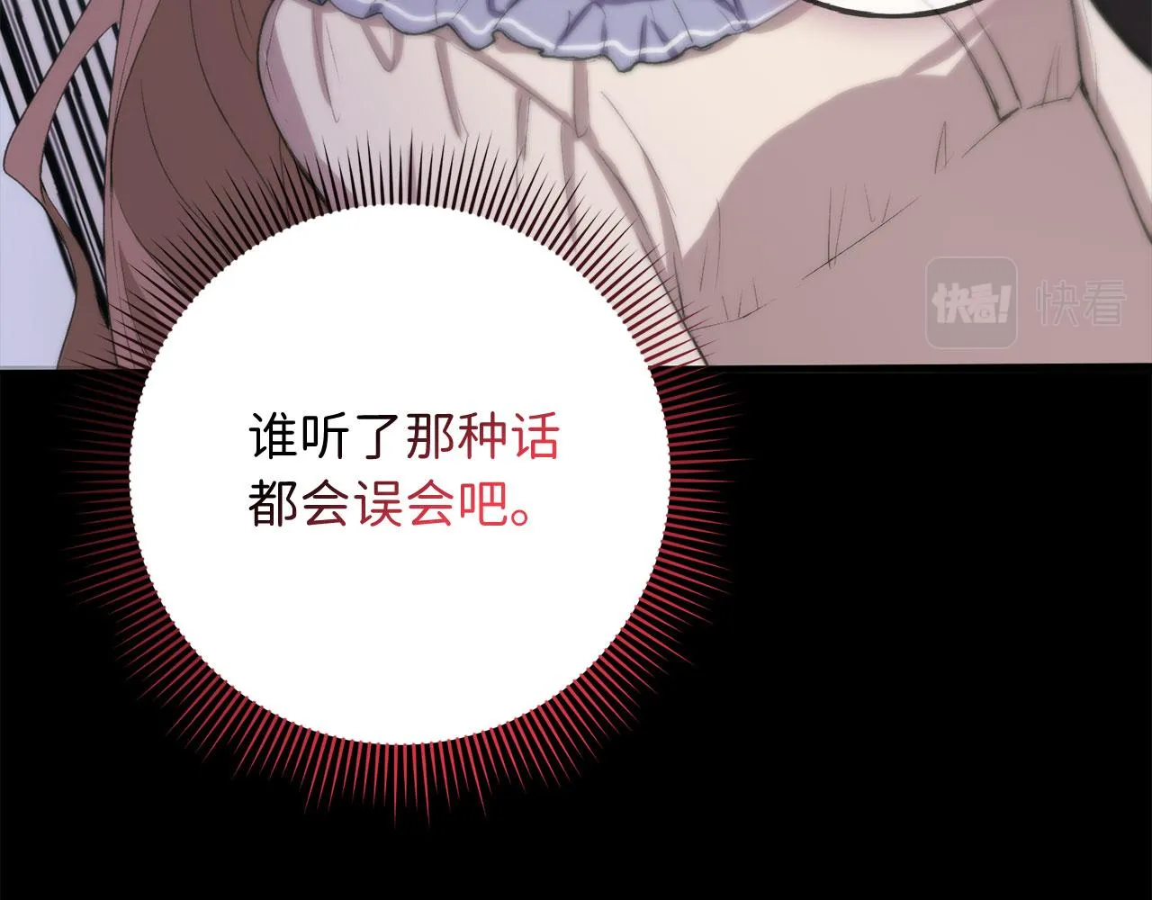 第15话 找回初心 第55页
