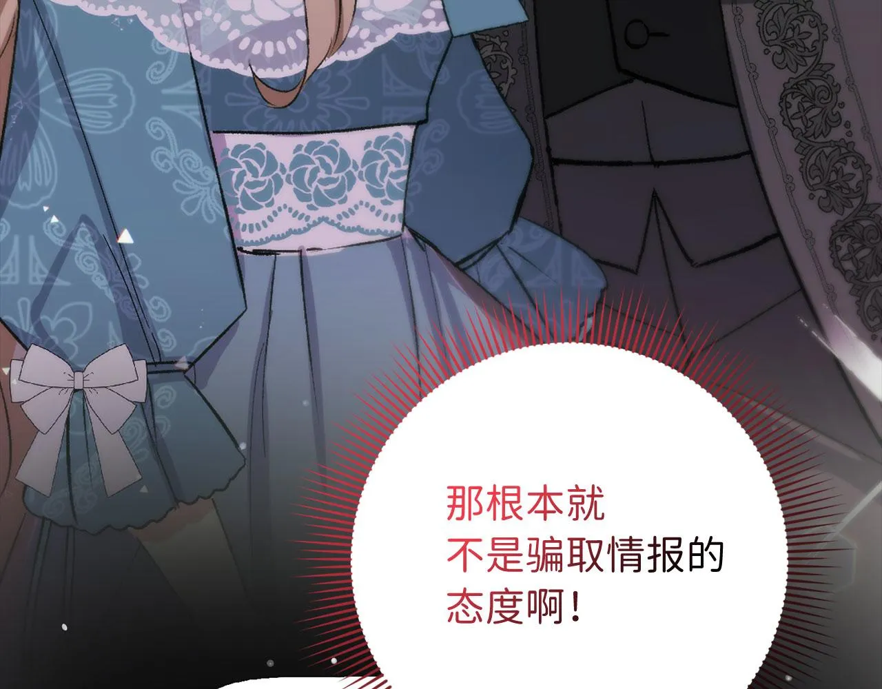 第15话 找回初心 第59页