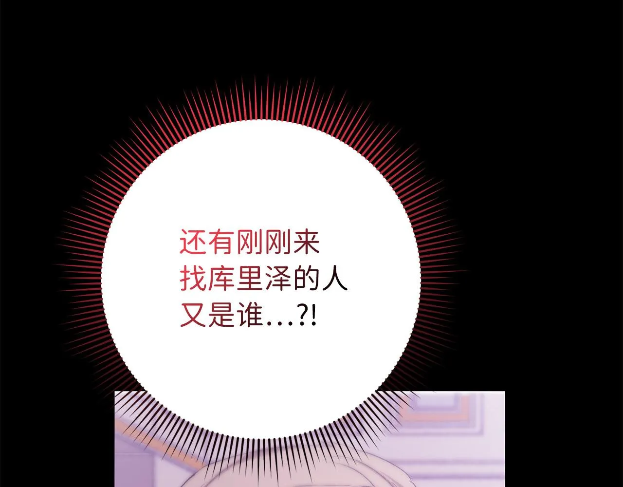 第15话 找回初心 第62页