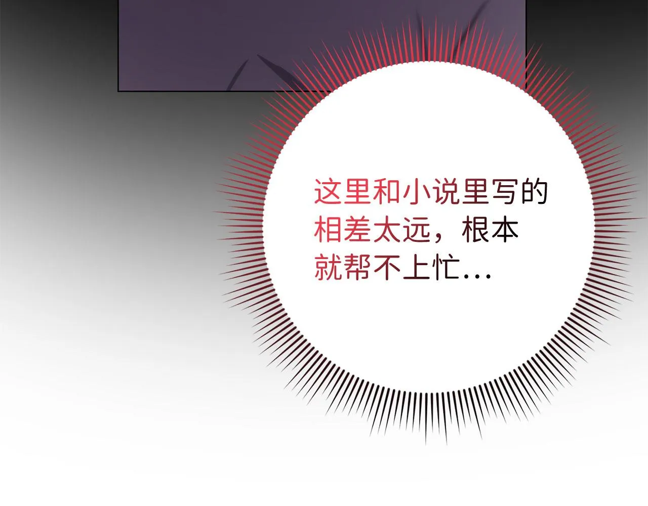 第15话 找回初心 第64页