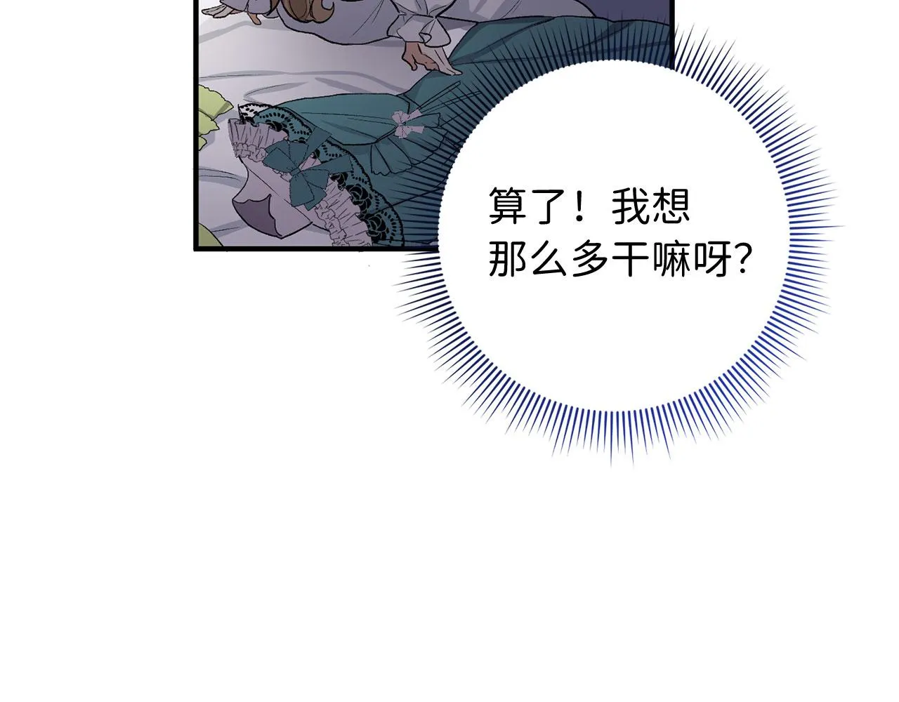 第15话 找回初心 第66页