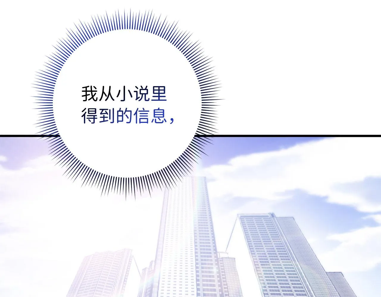 第15话 找回初心 第67页