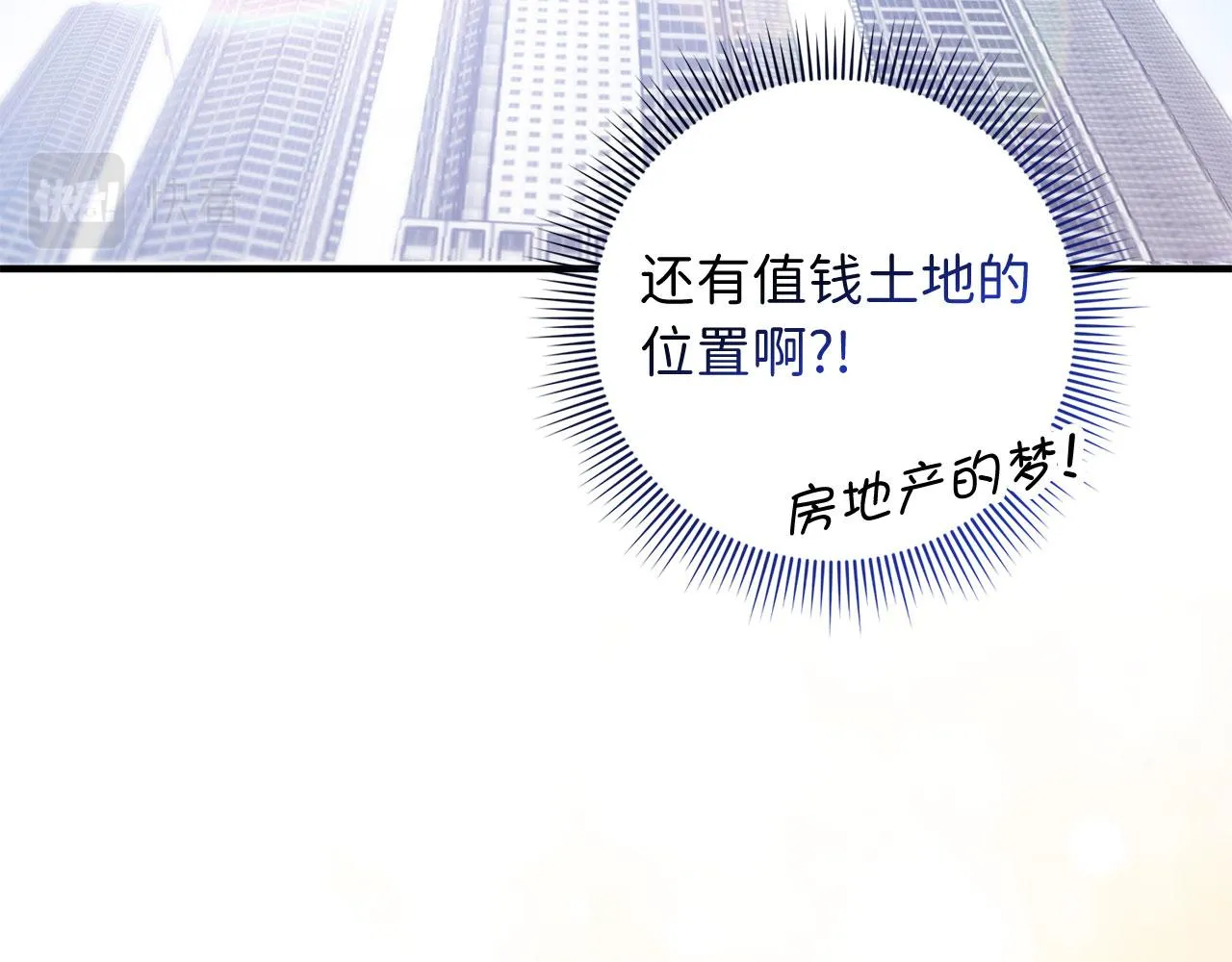 第15话 找回初心 第68页