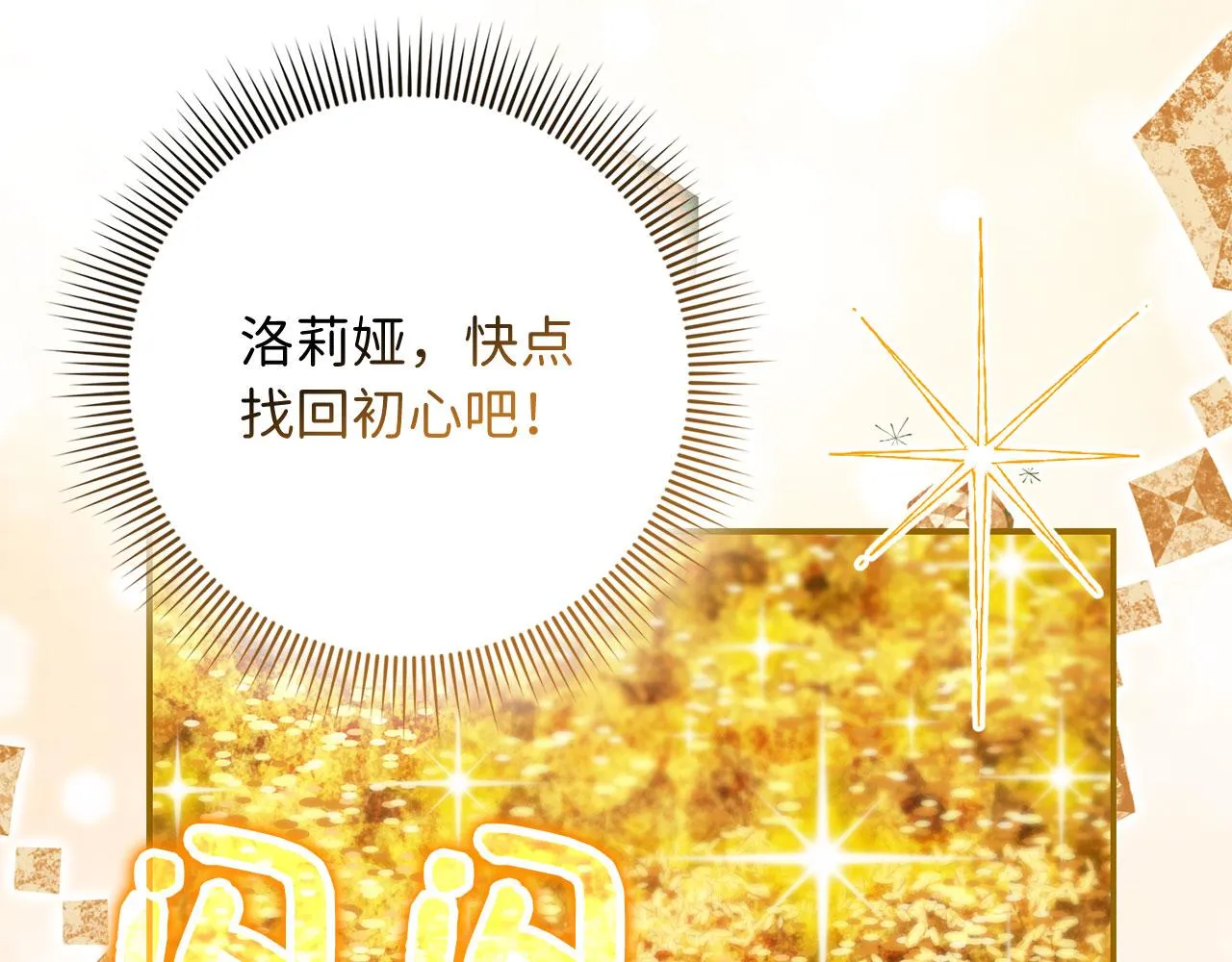 第15话 找回初心 第69页